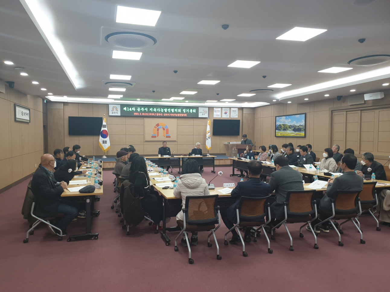 2023 제14차 공주시지속…