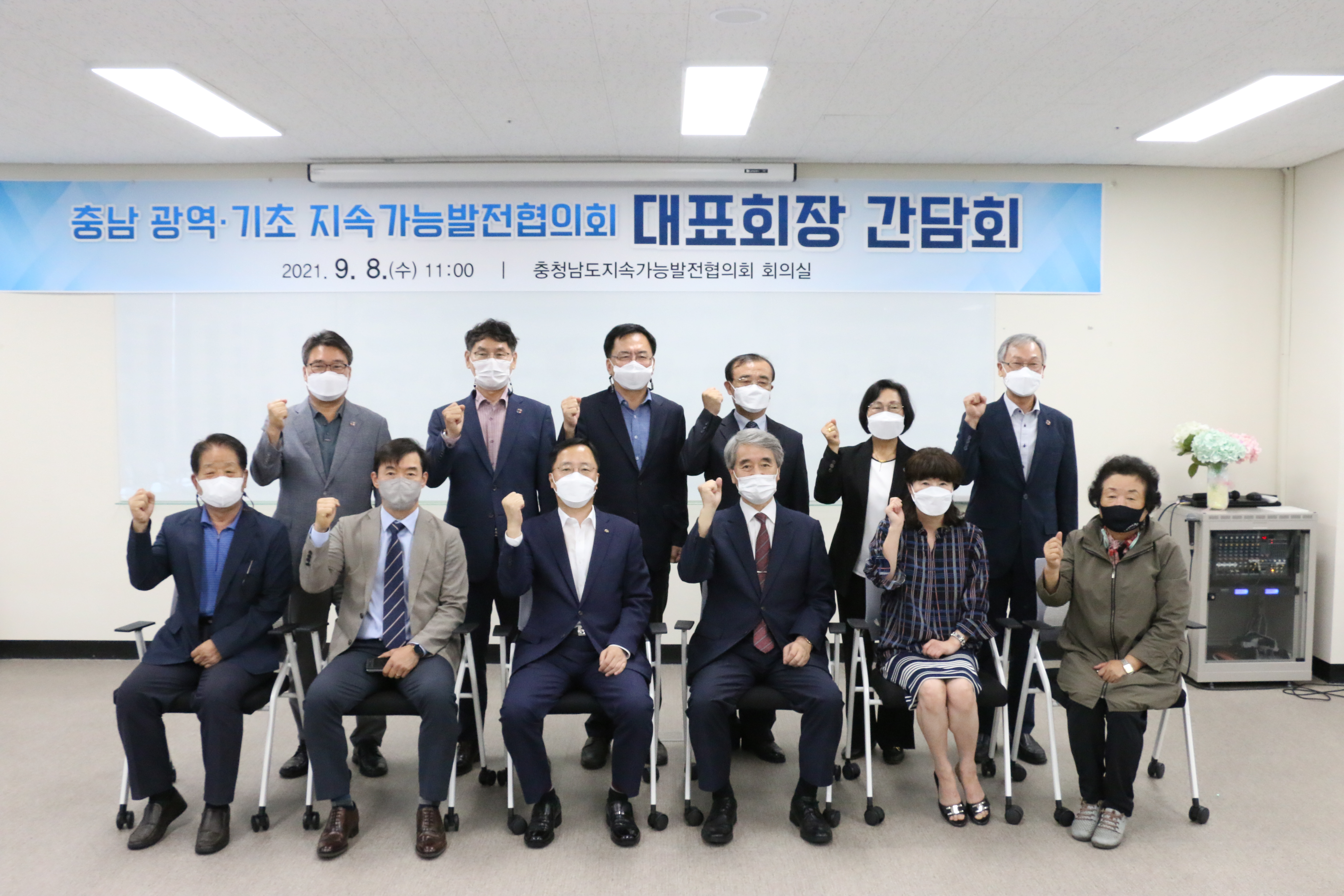 충남 지속가능발전협…